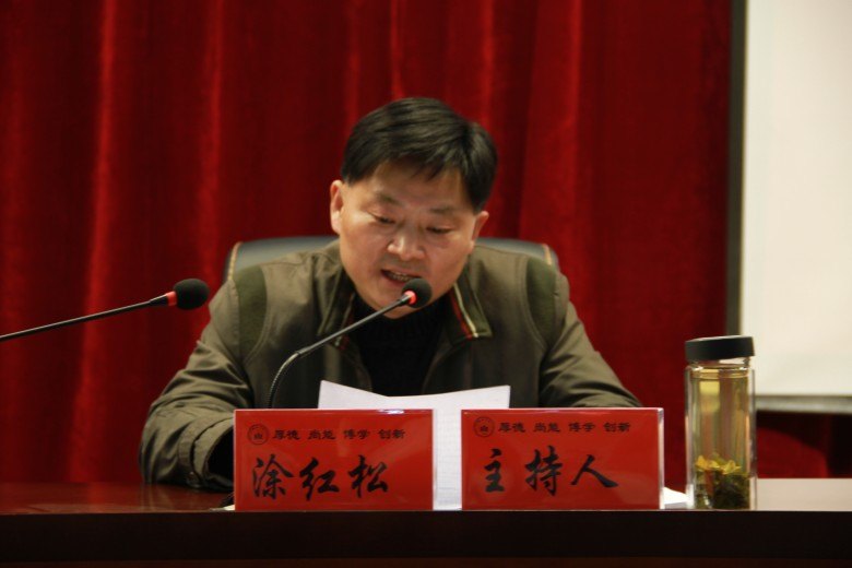 学校召开2014年党风廉政建设工作会议