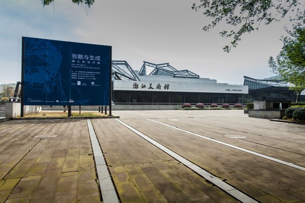 “弥散与生成 潘公凯艺术展”在浙江美术馆开幕