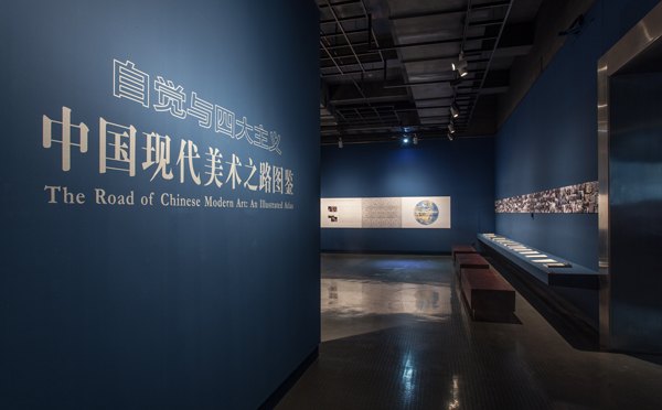 “弥散与生成 潘公凯艺术展”在浙江美术馆开幕