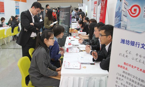 2014届春季校园招聘会举行
