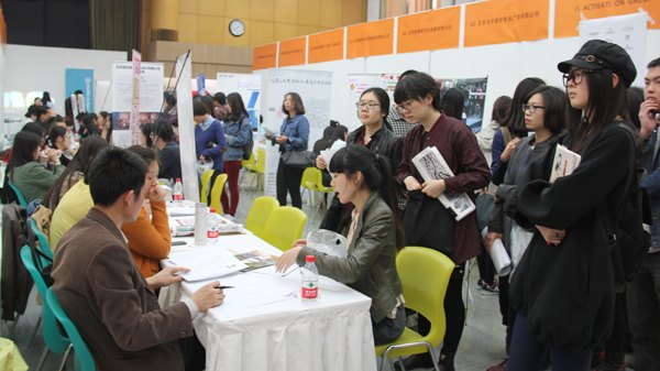 2014届春季校园招聘会举行