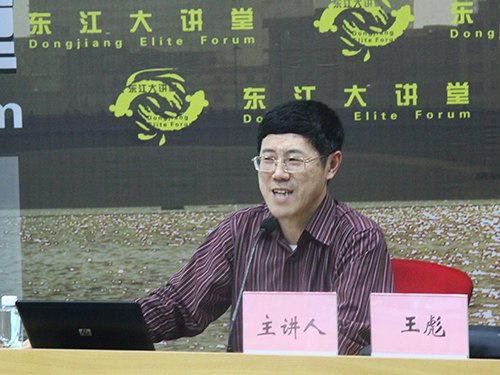 【东江大讲堂四十九】中大王彪教授谈光电功能材料的应用与前景