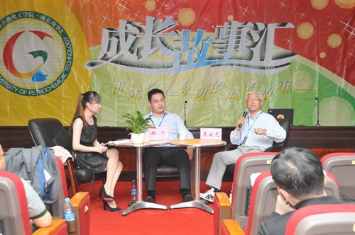 企业家成长故事汇:与大学生分享创业历程和经验