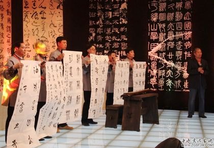 艺术与传媒学院院长陈国成参加中央电视台“兰亭雅韵——2014•北兰亭上巳雅集书法电视晚会”