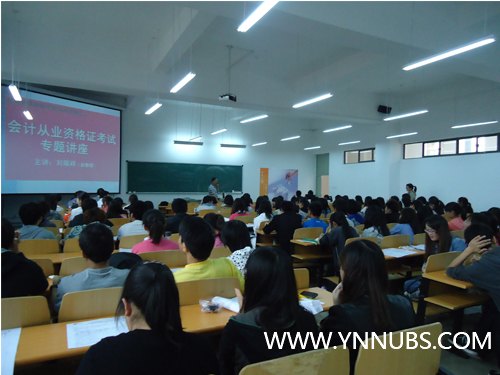 财管学院举行会计从业资格证考试专题讲座