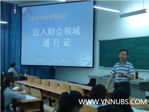 财管学院举行会计从业资格证考试专题讲座