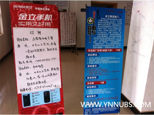 工管学院携手深圳金立通讯设备有限公司召开现场招聘会