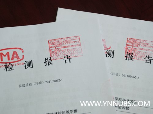 云南师范大学商学院杨林校区新建工程室内空气质量符合国家标准