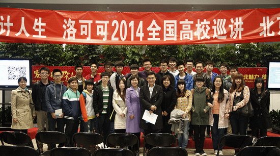 北京城市学院举行“创梦起航,设计人生”主题演讲活动