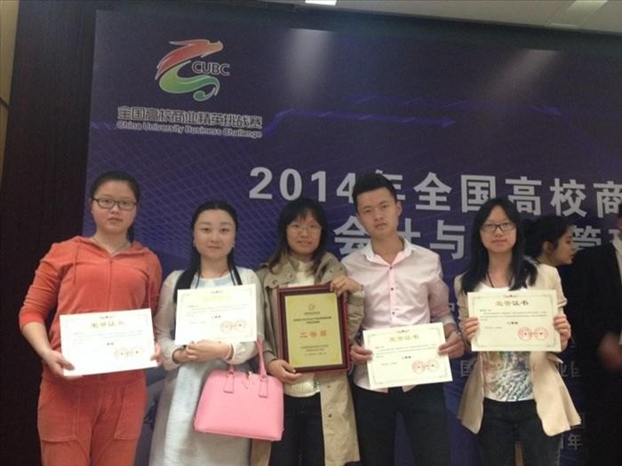 经济管理学院在全国高校商业精英挑战赛会计和商业管理…