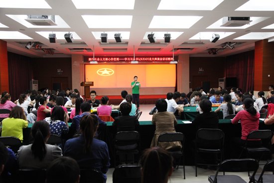 北京城市学院举办主题示范团会活动学习贯彻习近平总书记五四重要讲话