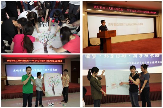 北京城市学院举办主题示范团会活动学习贯彻习近平总书记五四重要讲话