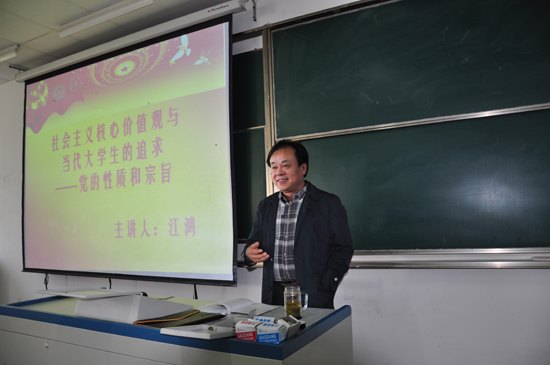 学院党校第十七期党的基本知识学习班开班