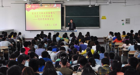 学院党校第十七期党的基本知识学习班开班