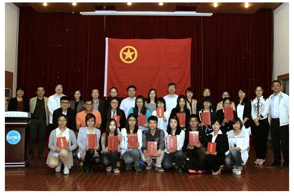 金陵学院举行纪念五?四运动九十五周年团内先进评审会
