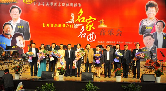 “江苏省高雅艺术进校园”名家名曲音乐会在南京大学金陵学院举行