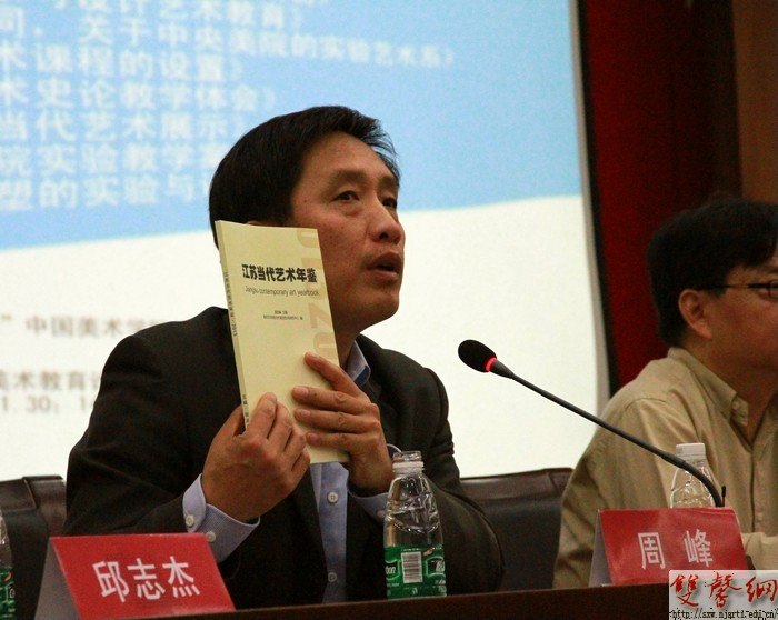 “2013·当代艺术与学院美术教育论坛”在南京艺术学院成功举办
