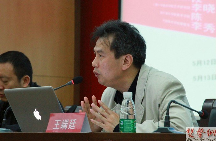 “2013·当代艺术与学院美术教育论坛”在南京艺术学院成功举办
