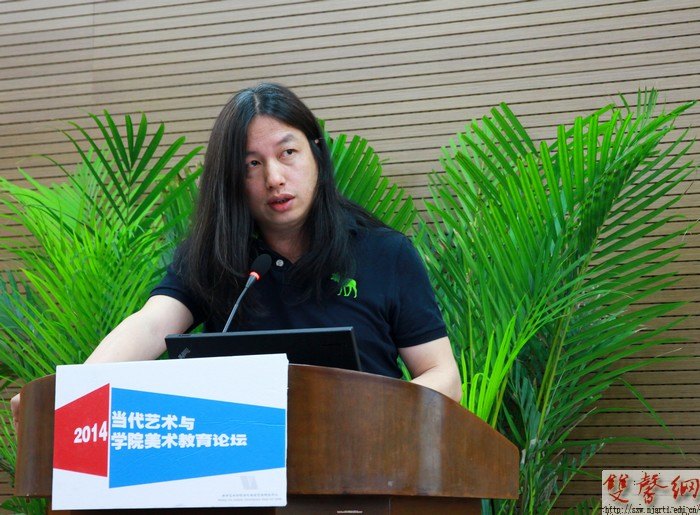 “2013·当代艺术与学院美术教育论坛”在南京艺术学院成功举办