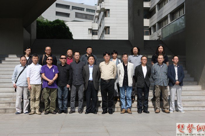 “2013·当代艺术与学院美术教育论坛”在南京艺术学院成功举办