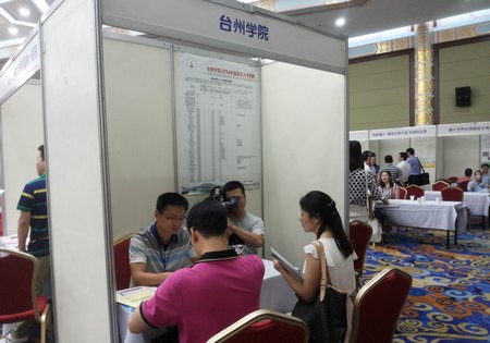 台州学院招聘_台州学院诚聘英才 中国教育在线教师招聘专栏(2)