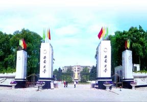石家庄经济学院华信学院校园缩略图