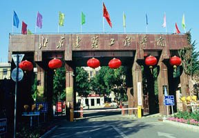 西北工业大学明德学院校园缩略图