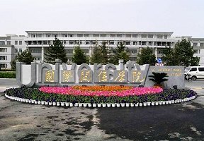 西北师范大学知行学院图片