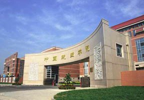 河北工业大学城市学院图片