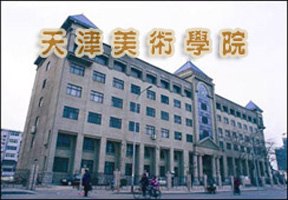 四川师范大学文理学院校园缩略图