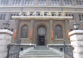 哈尔滨商业大学广厦学院图片