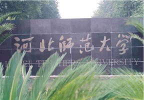 燕山大学里仁学院图片