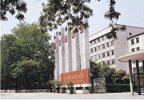 天津外国语学院滨海外事学院图片