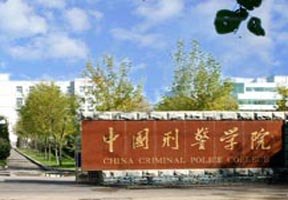 济南大学泉城学院校园缩略图