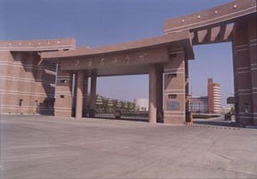 大庆石油学院图片