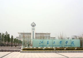 江苏工业学院图片