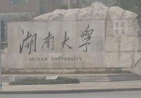 聊城大学东昌学院校园缩略图