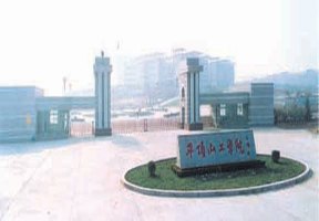 平顶山工学院图片