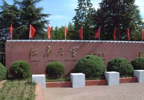 南京工业大学浦江学院校园缩略图