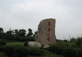 南京航空航天大学金城学院校园缩略图