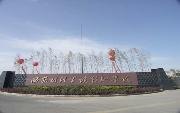 西安财经学院行知学院校园缩略图