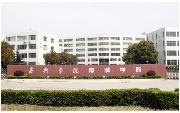 嘉兴学院南湖学院校园缩略图