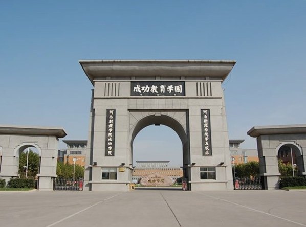 郑州成功财经学院校园缩略图