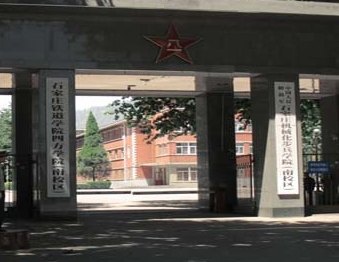 石家庄铁道大学四方学院校园缩略图