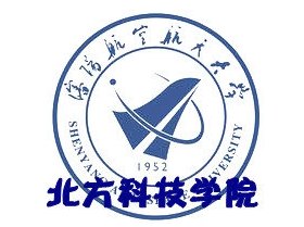 沈阳航空航天大学北方科技学院校园缩略图