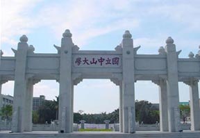 中山大学校园缩略图