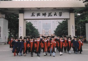 东北师范大学图片