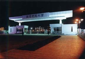 南京师范大学校园缩略图