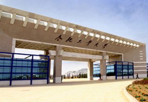 合肥工业大学校园缩略图