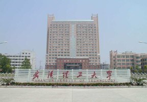 武汉理工大学图片
